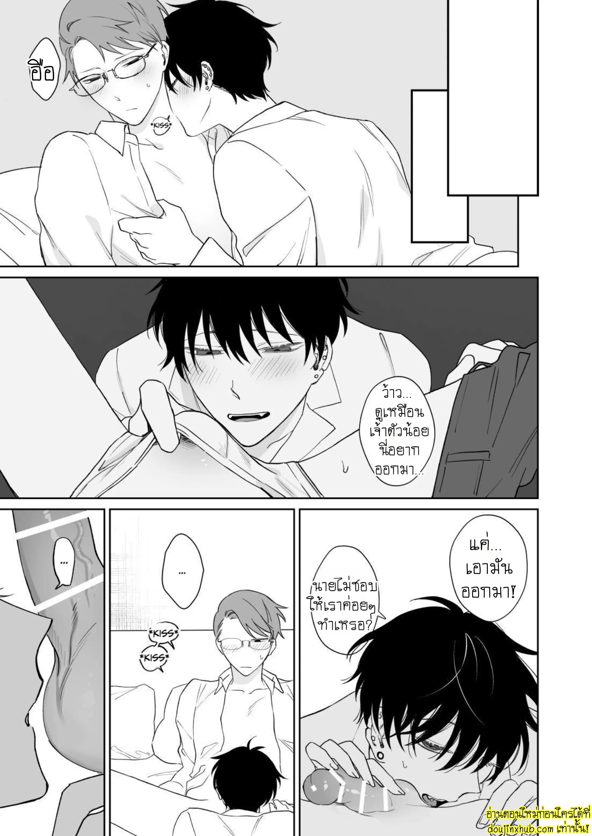 มาอยู่ด้วยกันตลอดไปเถอะ-18